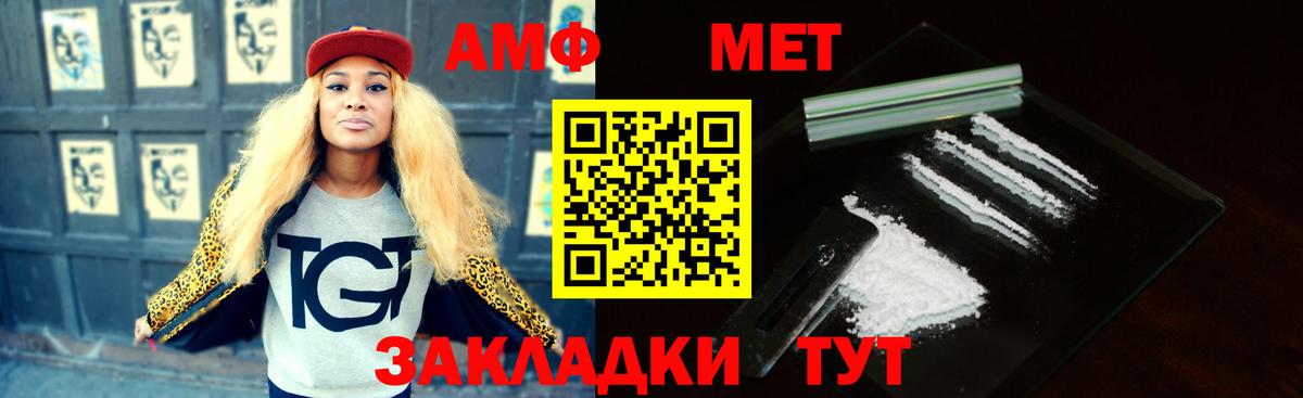 Амфетамин 97%  АМФ  Нововоронеж  Вход с VPN  АМФ 