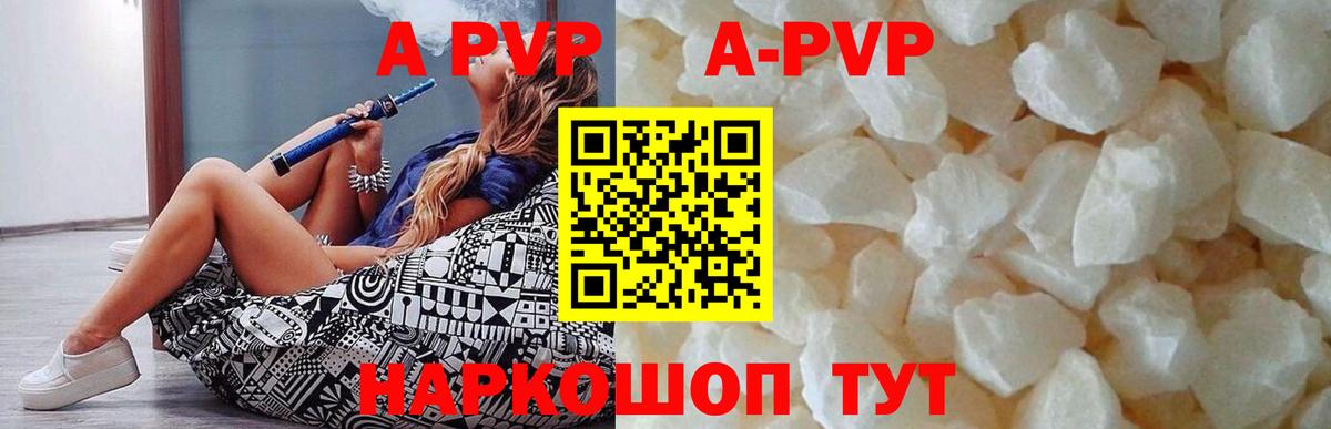 А ПВП крисы CK Нововоронеж