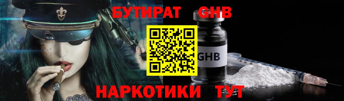 Бутират оксана Нововоронеж