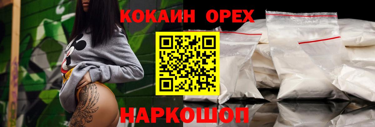 Cocaine Боливия  Cocaine  Вход с VPN  Нововоронеж  Cocaine Боливия 