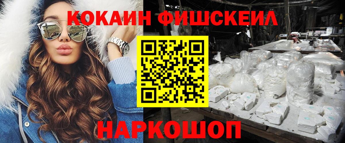 COCAIN Перу Нововоронеж