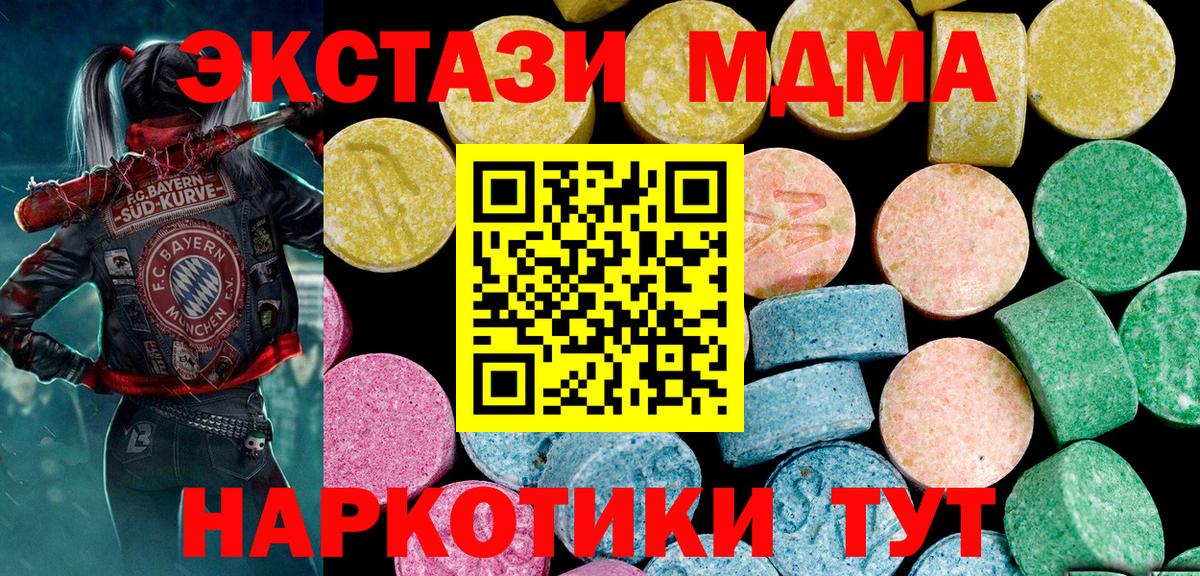 ЭКСТАЗИ Punisher  ЭКСТАЗИ  Вход с VPN  Нововоронеж  Экстази XTC 