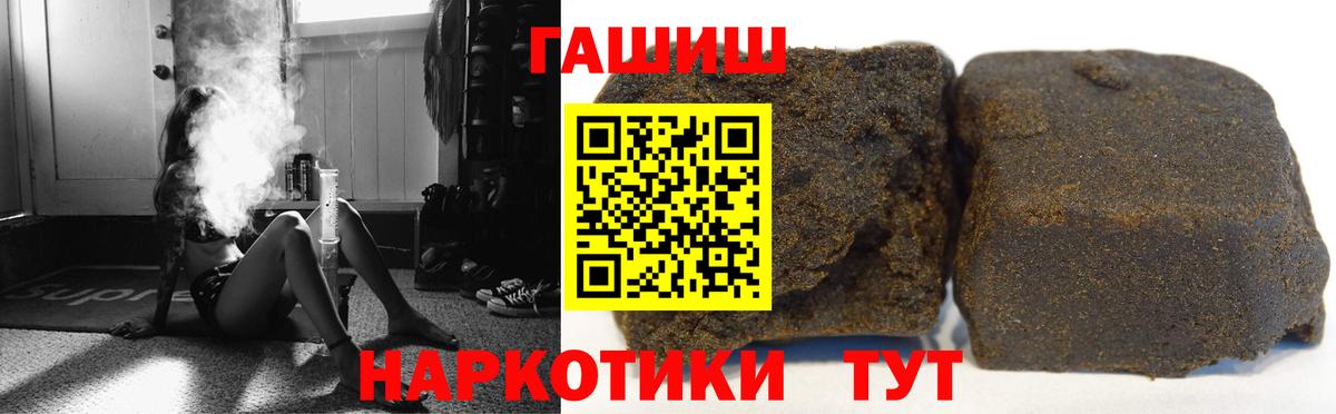 ГАШ ice o lator Нововоронеж
