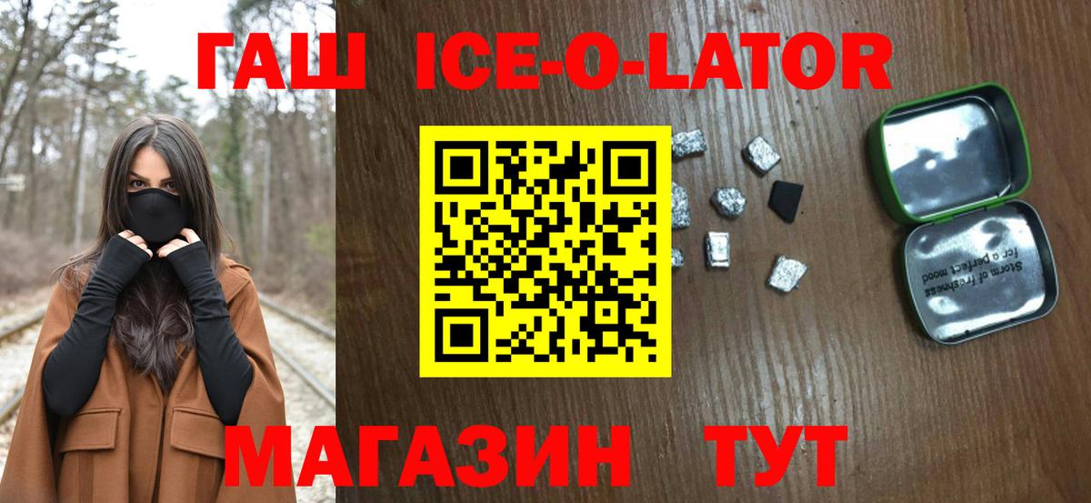 где купить   ГАШ hashish  ГАШИШ  Вход с VPN  Нововоронеж 