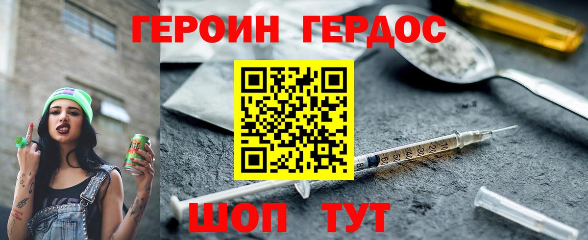 ГЕРОИН  Вход с VPN  Нововоронеж  Героин VHQ 