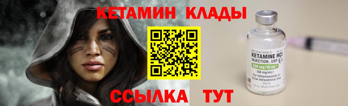 КЕТАМИН ketamine  КЕТАМИН VHQ  Вход с VPN  Нововоронеж 