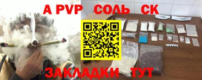 ALPHA-PVP Бугуруслан