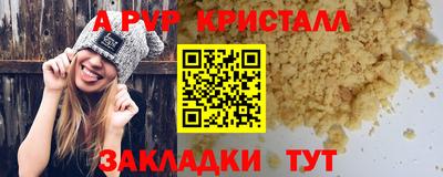 ALPHA-PVP Бугуруслан