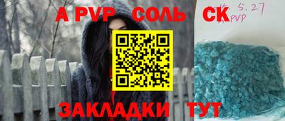 ALPHA-PVP Бугуруслан