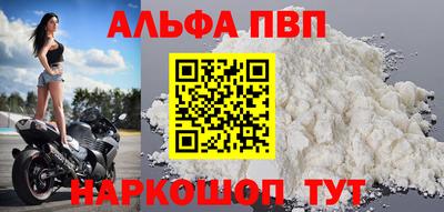 ALPHA-PVP Бугуруслан