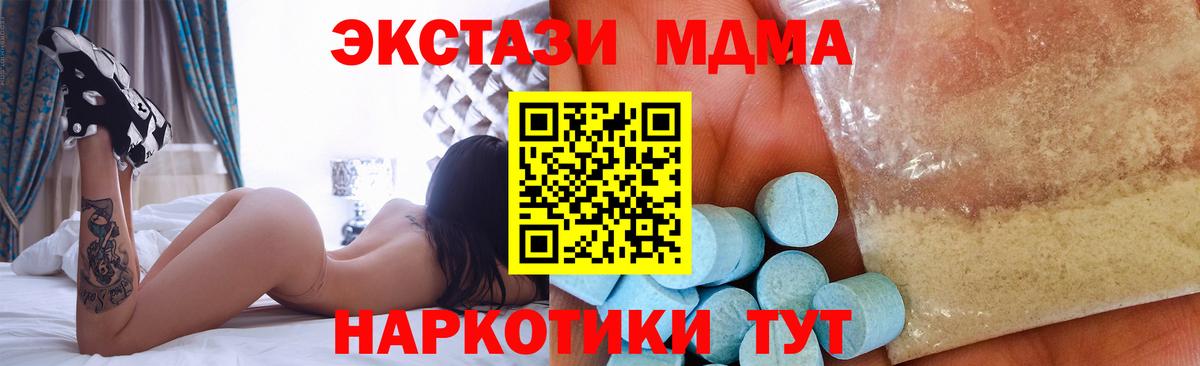 Нововоронеж  MDMA кристаллы  Вход с VPN 