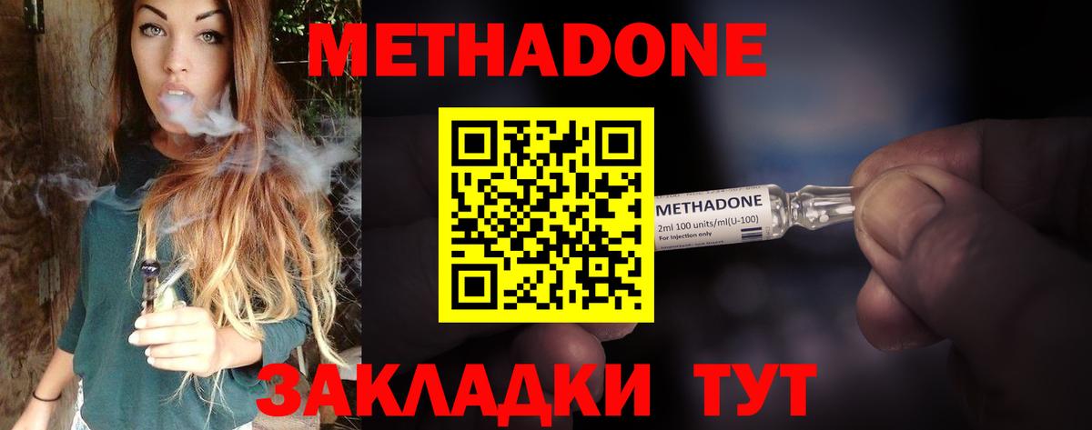 Метадон VHQ  МЕТАДОН белоснежный  Нововоронеж  Вход с VPN 