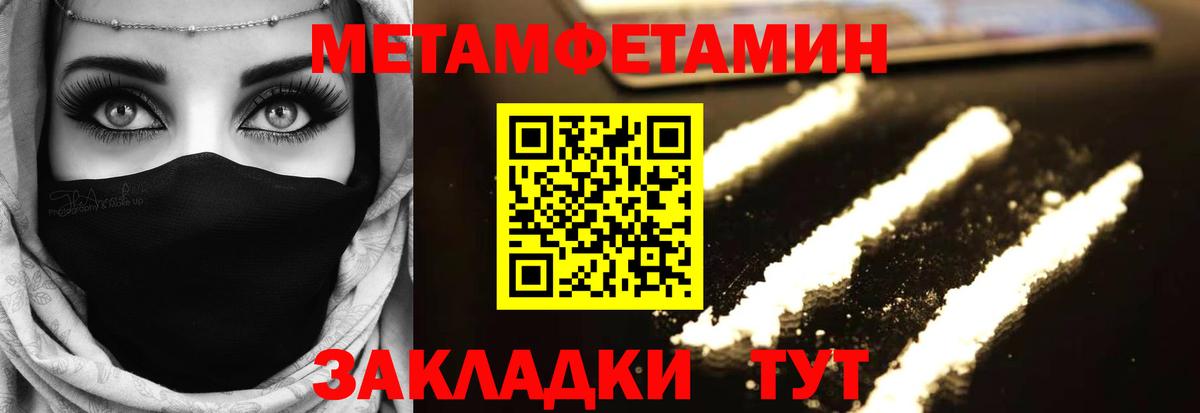 Первитин винт Нововоронеж