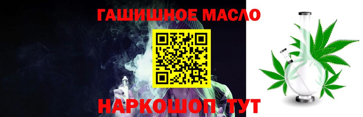 ТГК концентрат  Вход с VPN  Нововоронеж 